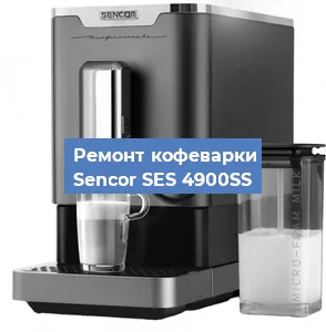 Замена прокладок на кофемашине Sencor SES 4900SS в Воронеже